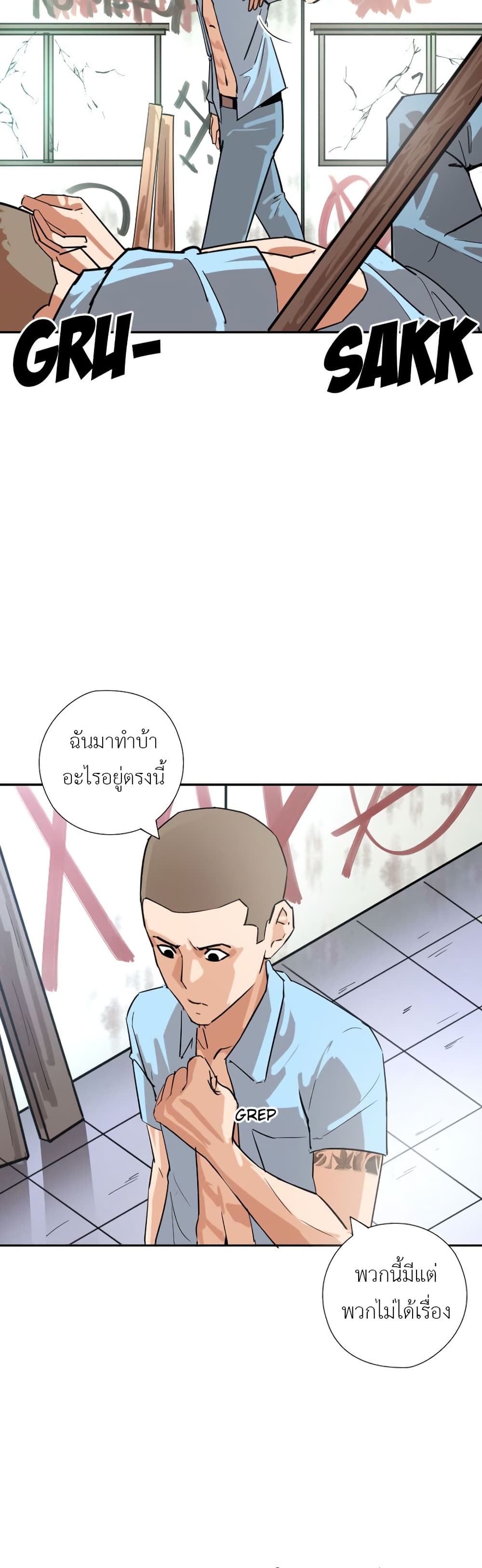 Pisang Raja ตอนที่ 19 (3)