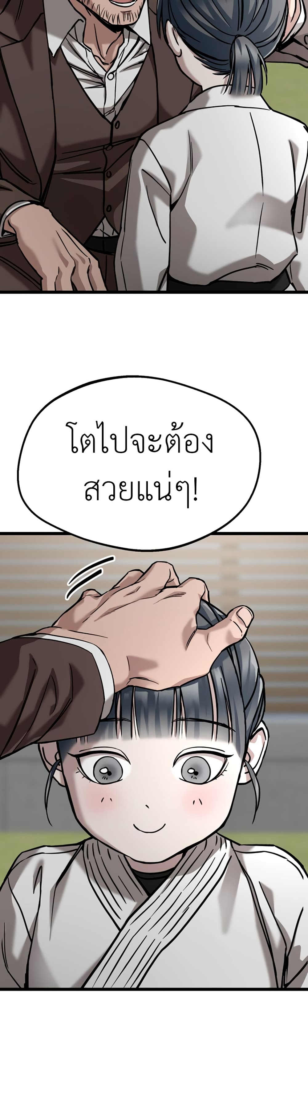 Yeogang x Namgang ตอนที่ 1 (13)