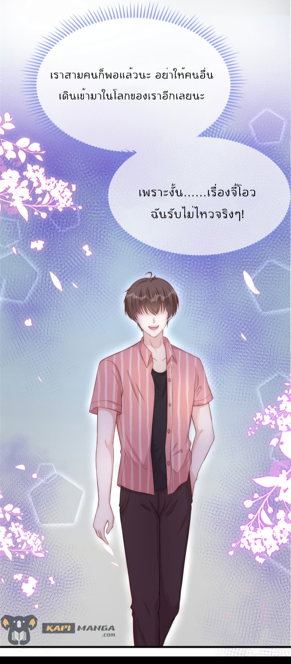 Find Me In Your Meory ตอนที่ 54 (35)