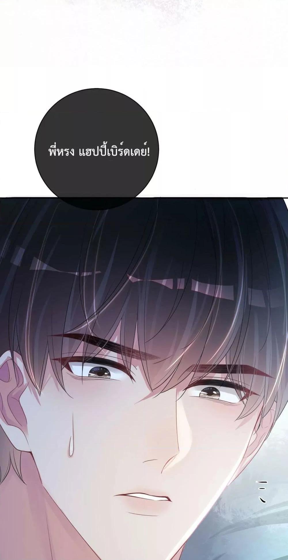 Be Jealous ตอนที่ 41 (33)