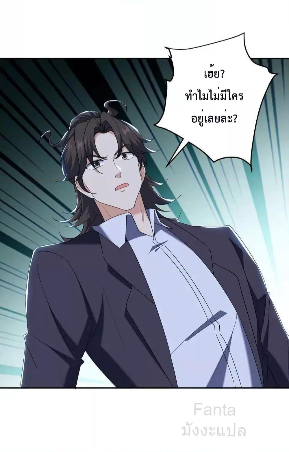 Dragon King Hall – ราชันมังกรแห่งใต้ดิน ตอนที่ 221 (23)