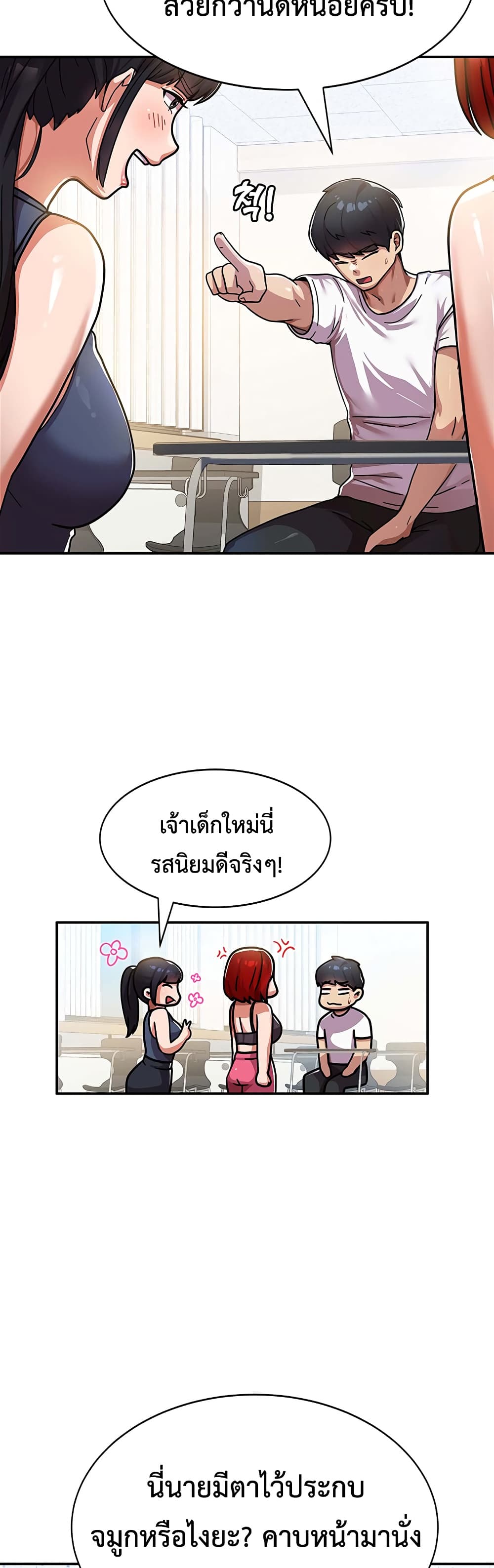 Women’s University Student who Served in the Military ตอนที่ 1 (52)