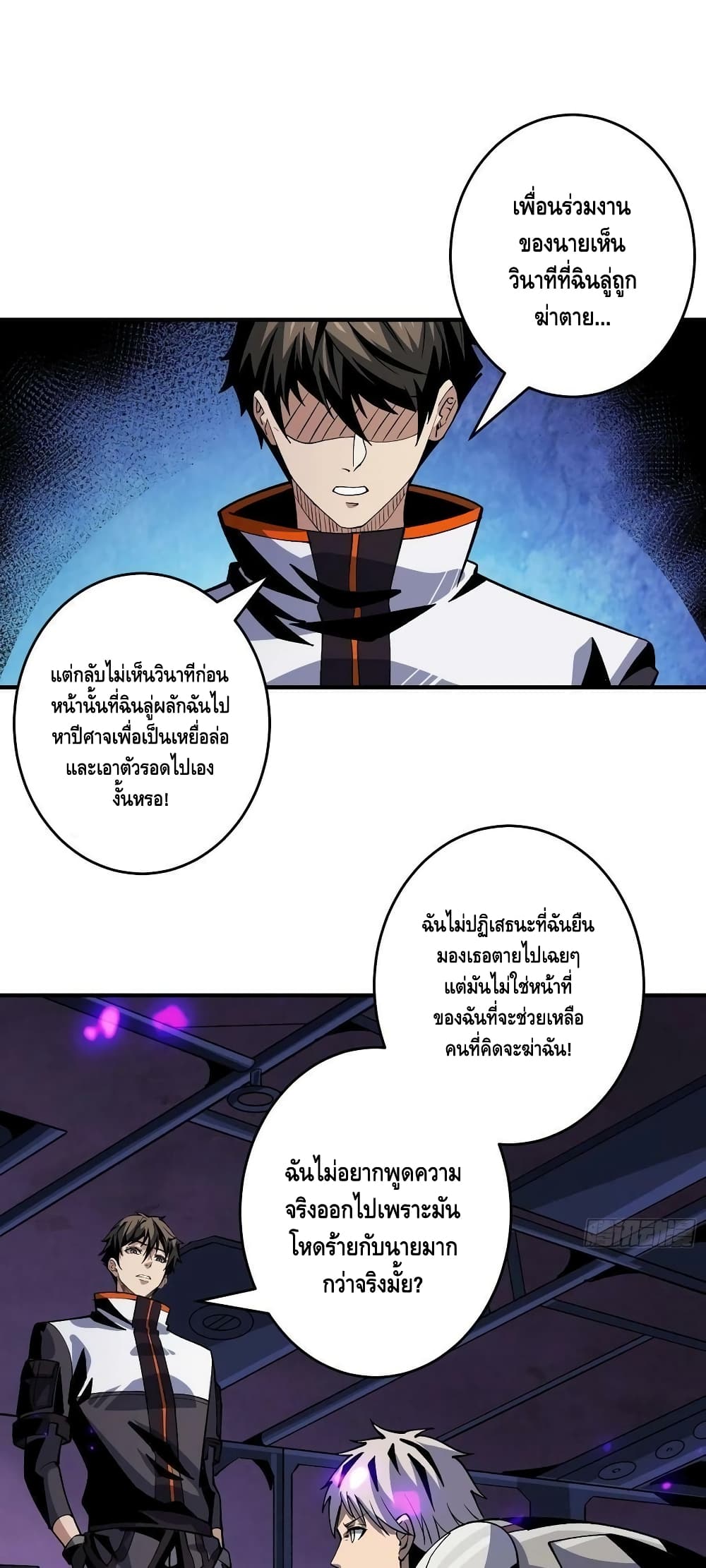 King Account at the Start ตอนที่ 192 (8)
