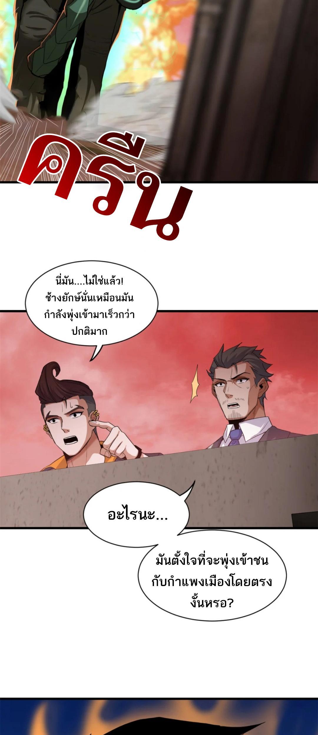 Astral Pet Store ตอนที่ 146 (13)