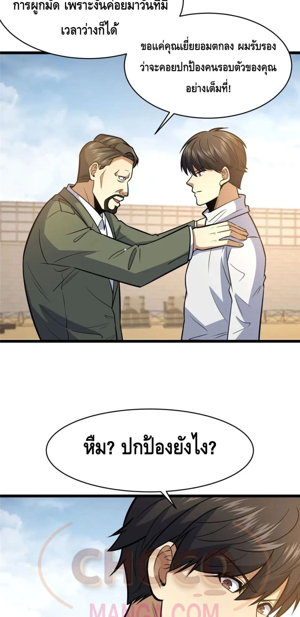 The Best Medical god in the city ตอนที่ 84 (9)