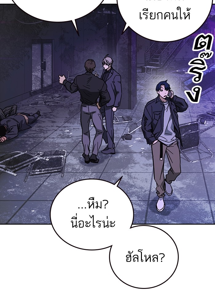 study group ตอนที่ 209 (135)