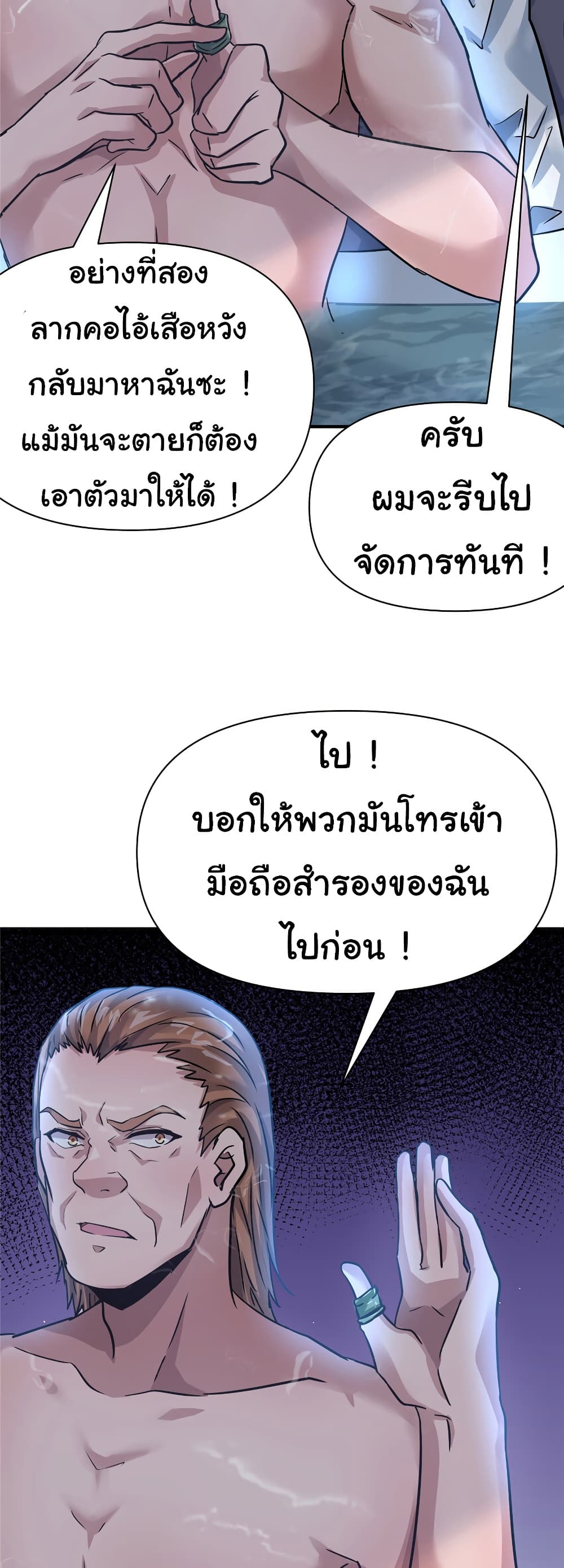 Live Steadily, Don’t Wave ตอนที่ 78 (32)