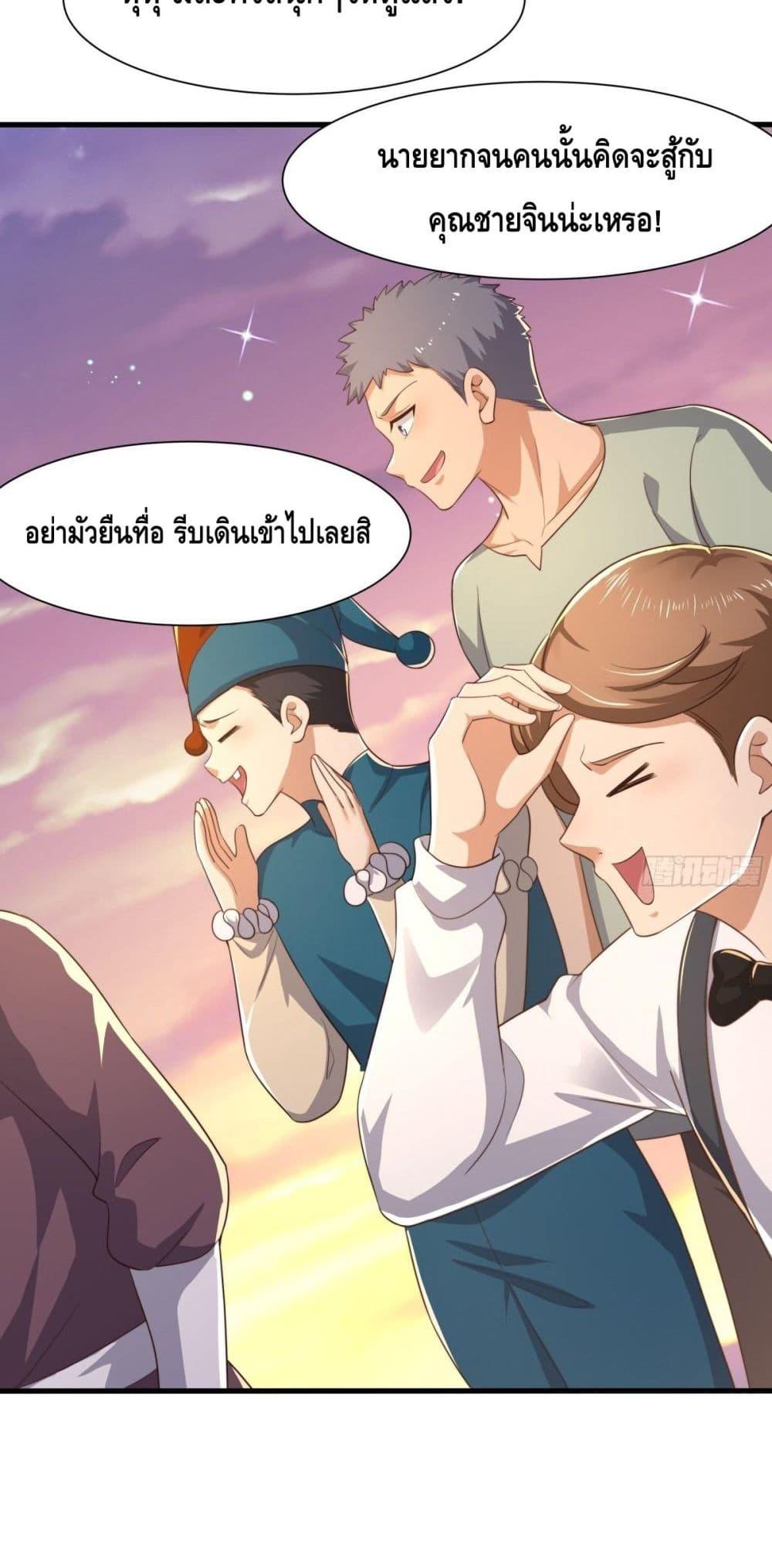 กษัตริย์โจวเกิดใหม่กลายเป็นพระเอกสุดเทพ 6 06