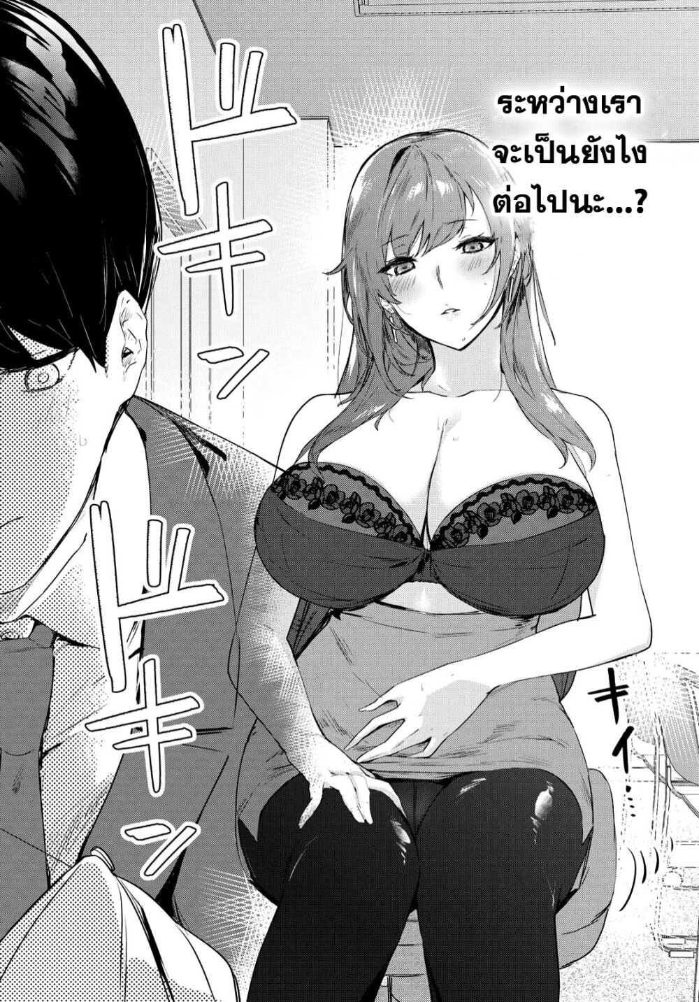 Shishidou san ni Shikararetai 17 08