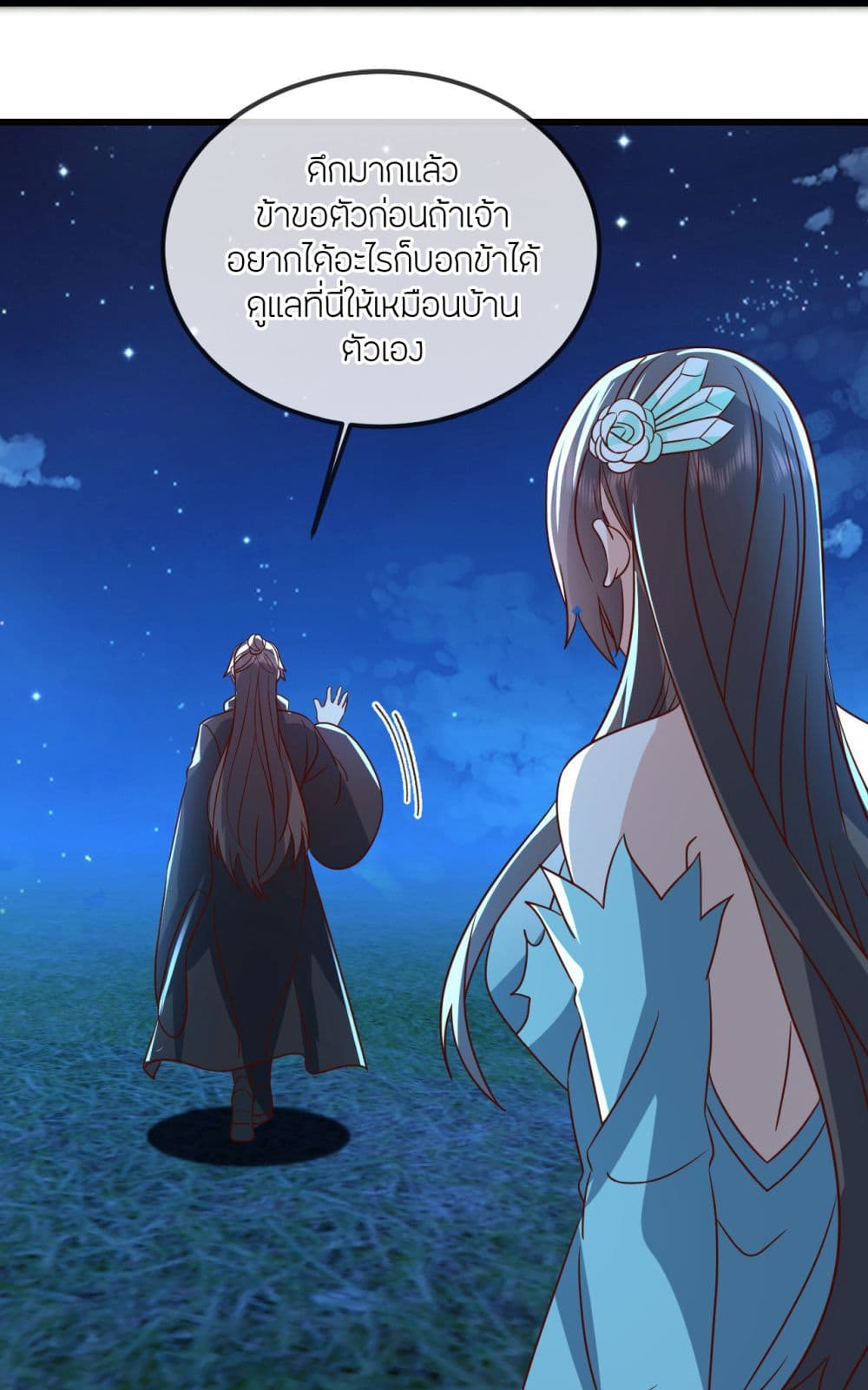 Banished Disciple’s Counterattack ราชาอมตะผู้ถูกขับไล่ ตอนที่ 507 (37)