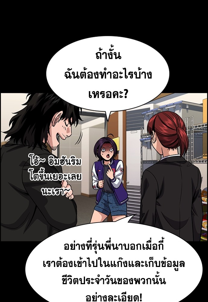 True Education 143 (15)