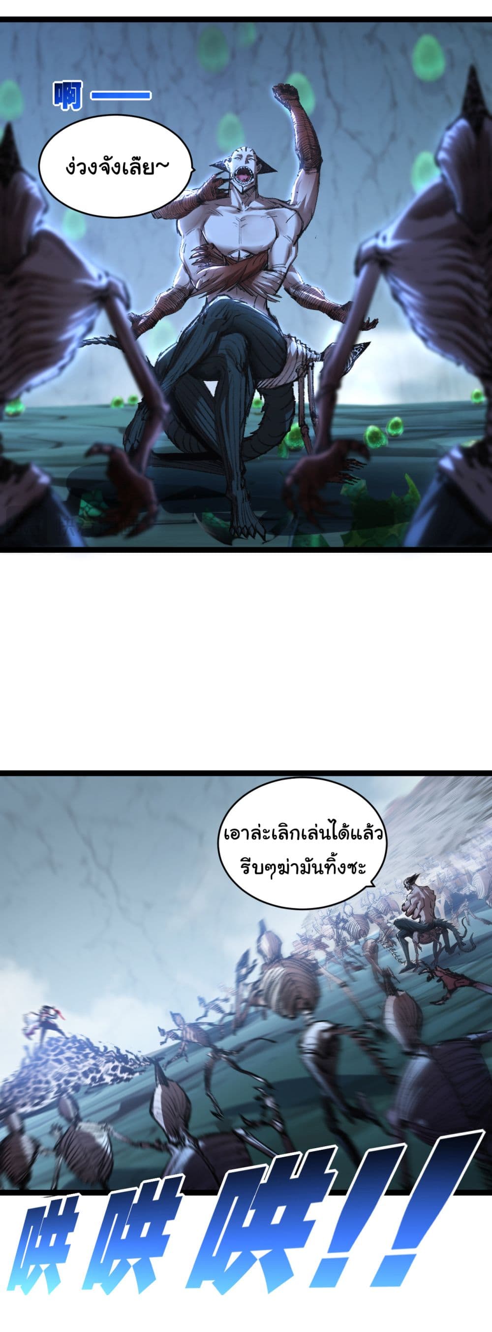 I’m The Boss in Magic Moon ตอนที่ 37 (14)