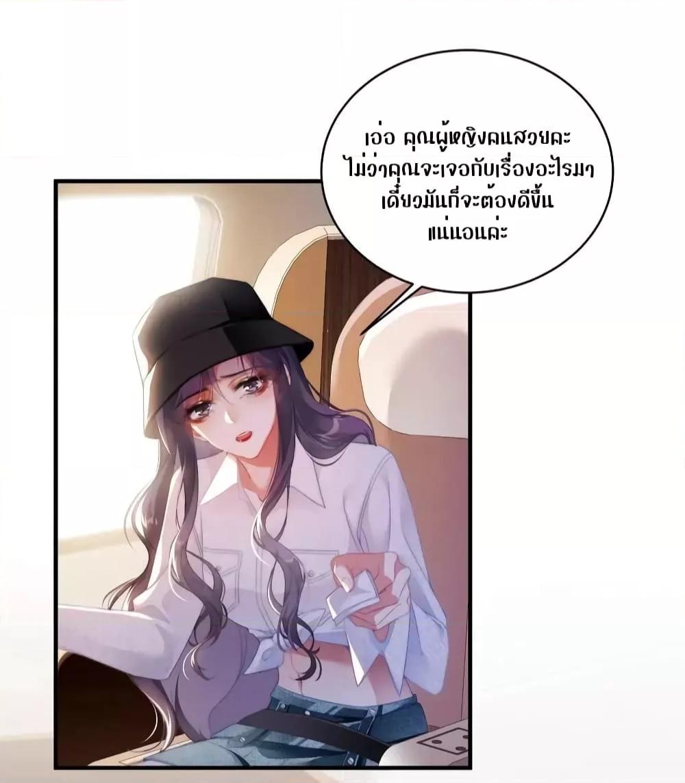 It Turned Out That You Were Tempted First ตอนที่ 14 (34)