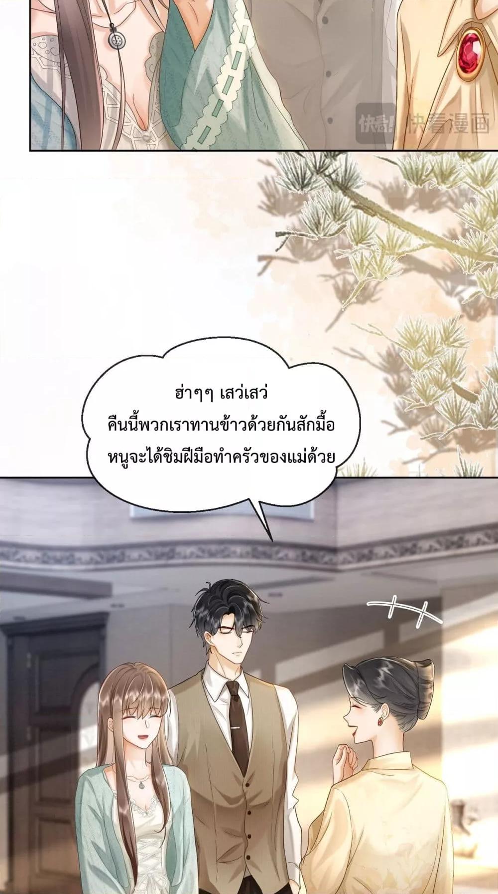 Billionaire CEO’S Substitute Wife ตอนที่ 15 (32)