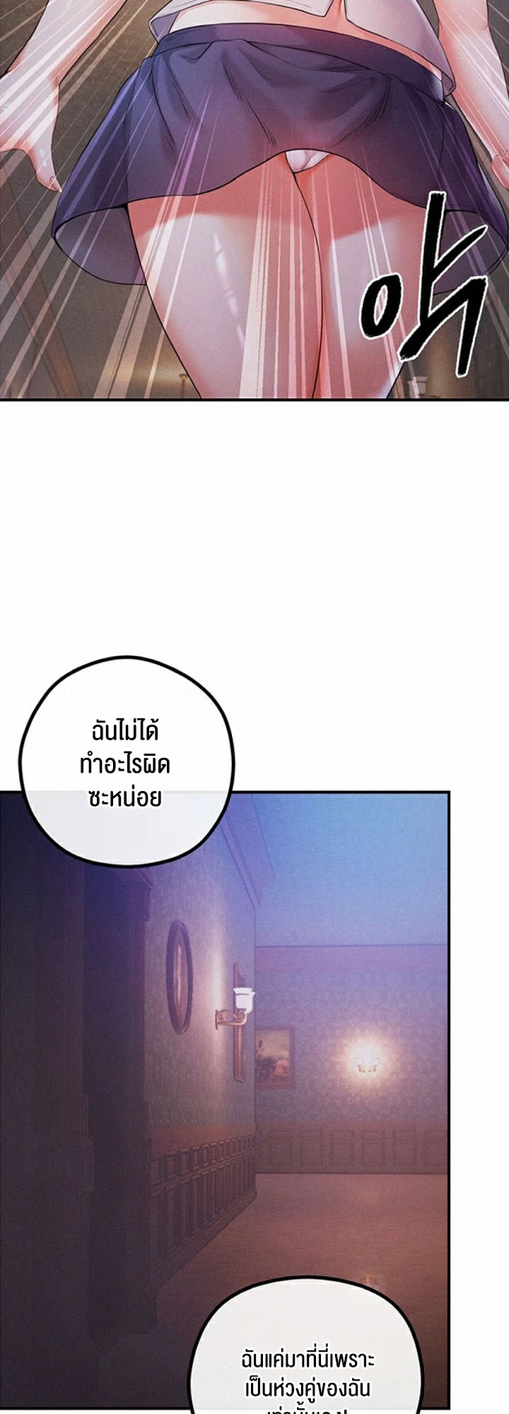 อ่านโดจิน เรื่อง Revenge By Harem 28 21