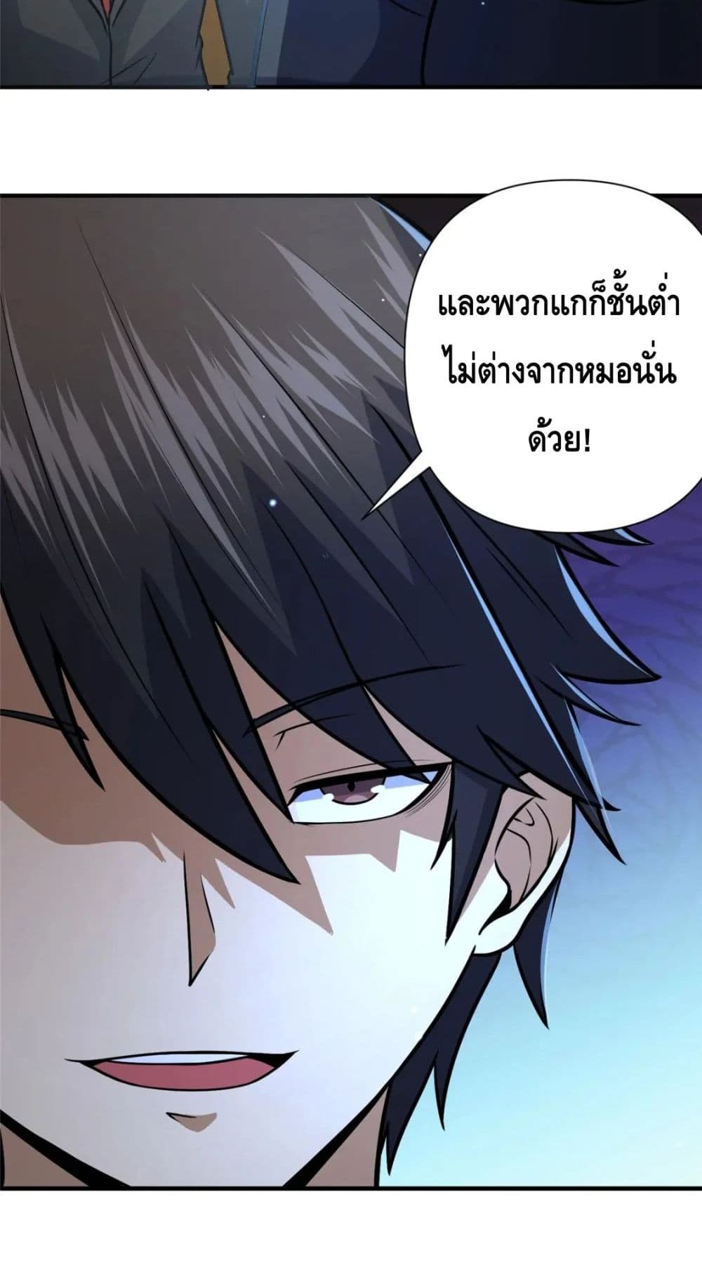 The Best Medical god in the city ตอนที่ 80 (41)