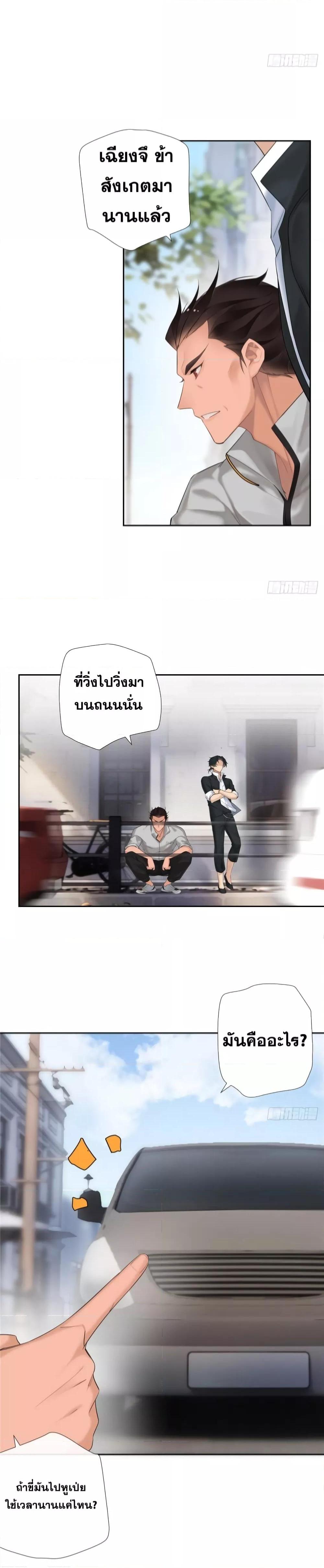 The First Chaos Ever – วันวุ่นๆ ของพ่อหนุ่มจอมยุทธ์ ตอนที่ 7 (3)