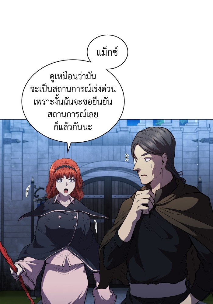 I Regressed As The Duke ตอนที่ 56 (53)