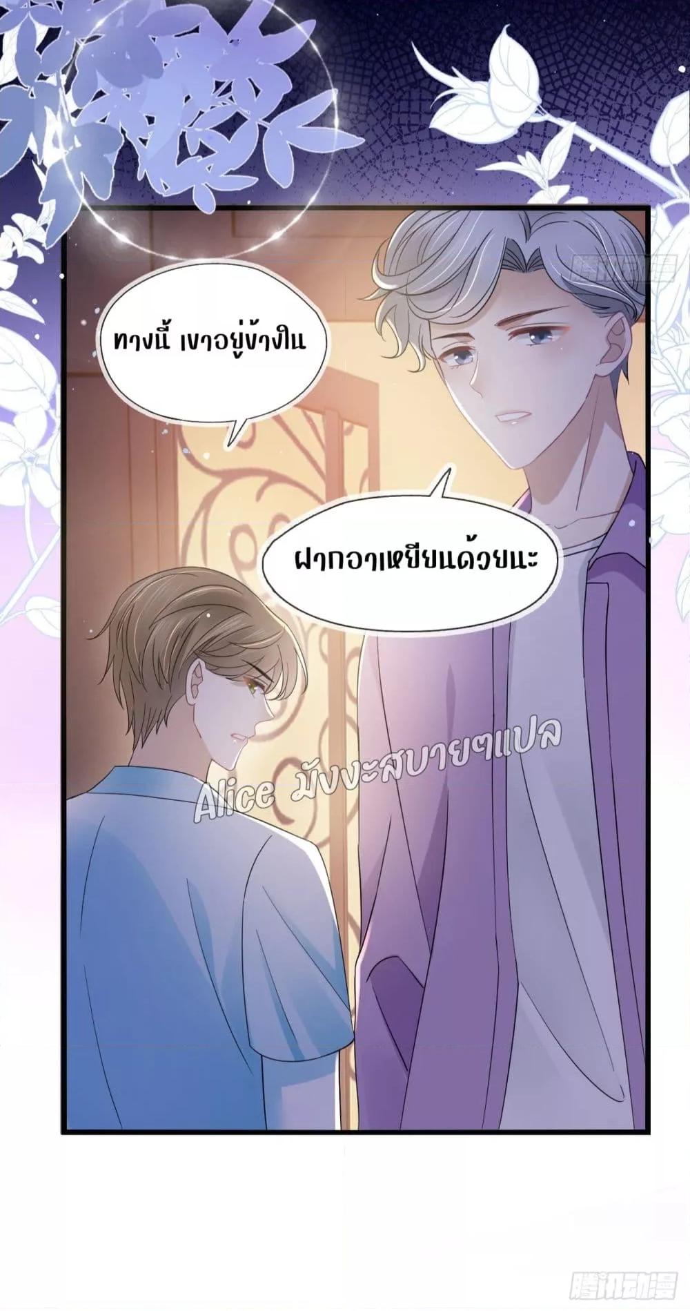 She and White Roses – เธอกับกุหลาบขาว ตอนที่ 15 (13)