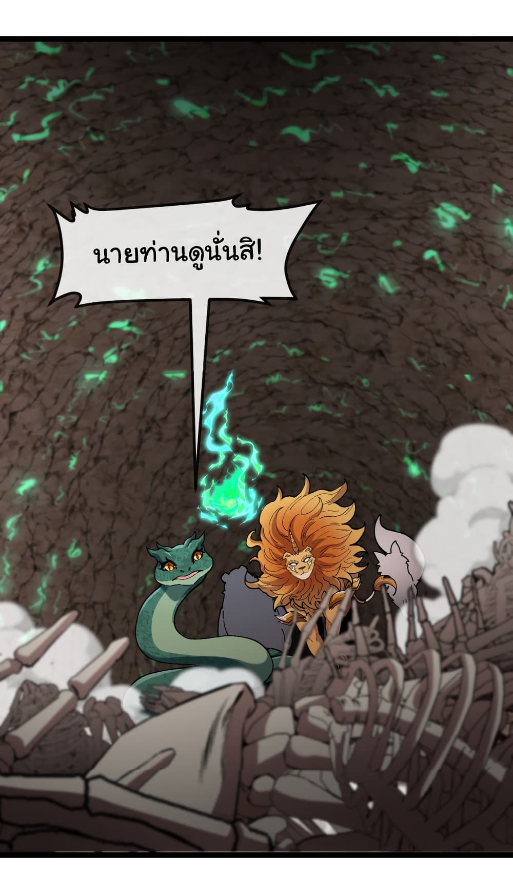 Reincarnated as the King of Beasts ตอนที่ 10 (45)
