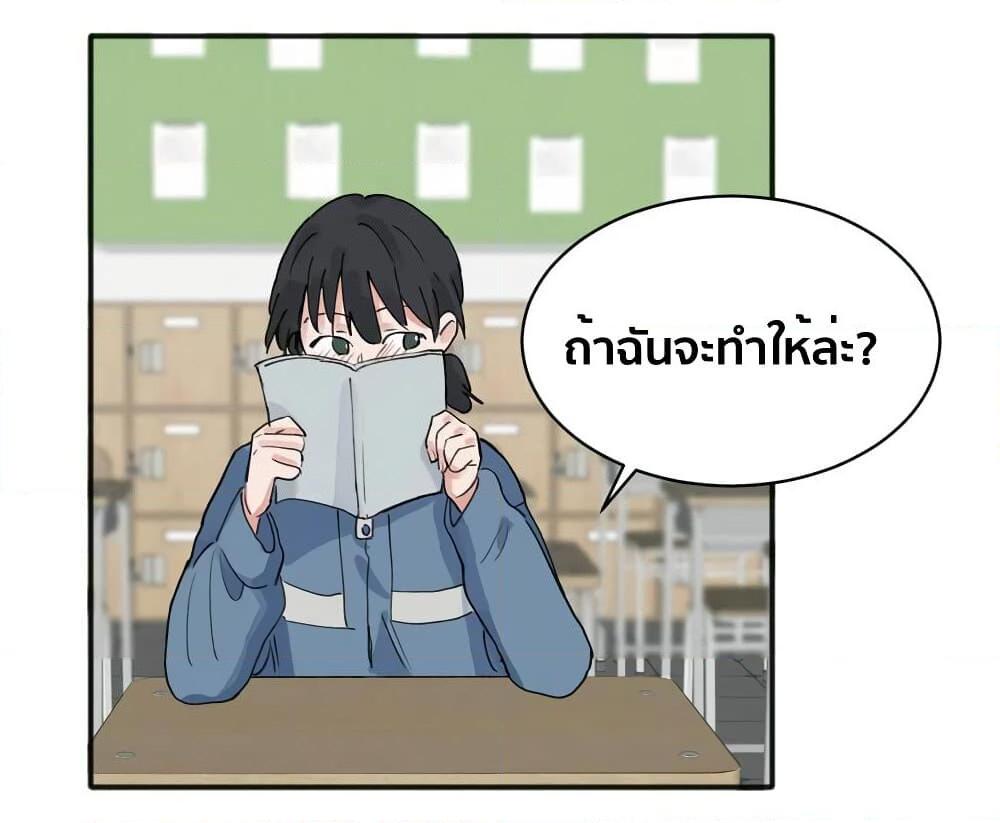 That Time I Was Blackmailed By the Class’s Green Tea Bitch ตอนที่ 10 (19)