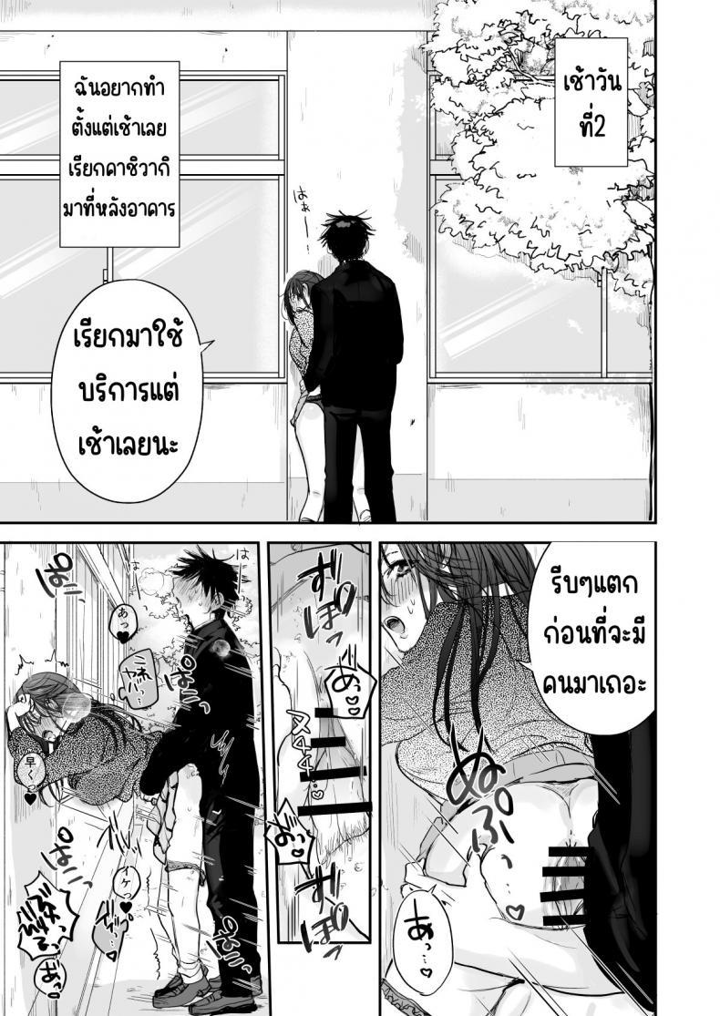 [Ato wa Maroboshi] ตอนที่ 1 (20)