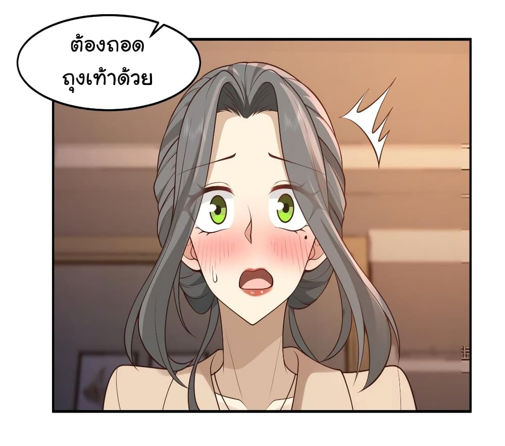I Really Don’t Want to be Reborn ตอนที่ 118 (25)