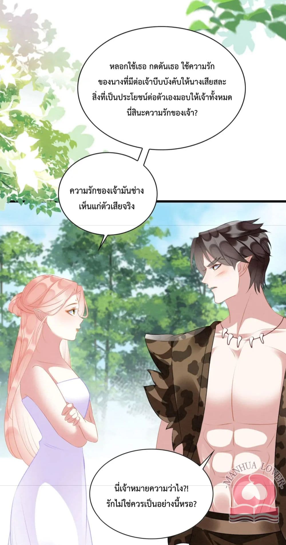 Help! The Snake Husband Loves Me So Much! ตอนที่ 32 (21)