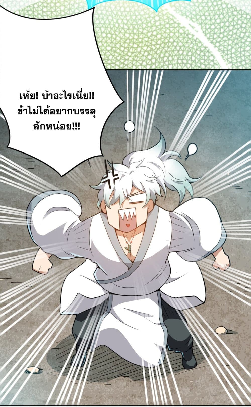 The Great Desolation I Really Don’t Want to Break Through! ตอนที่ 1 (49)