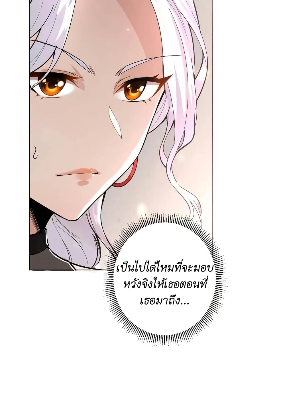 I Accidentally Became Invincible While Studying With My Sister ตอนที่ 19 (3)