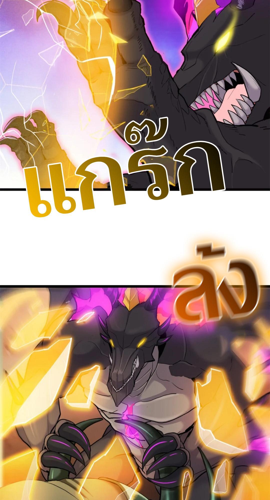 Astral Pet Store ตอนที่ 146 (21)