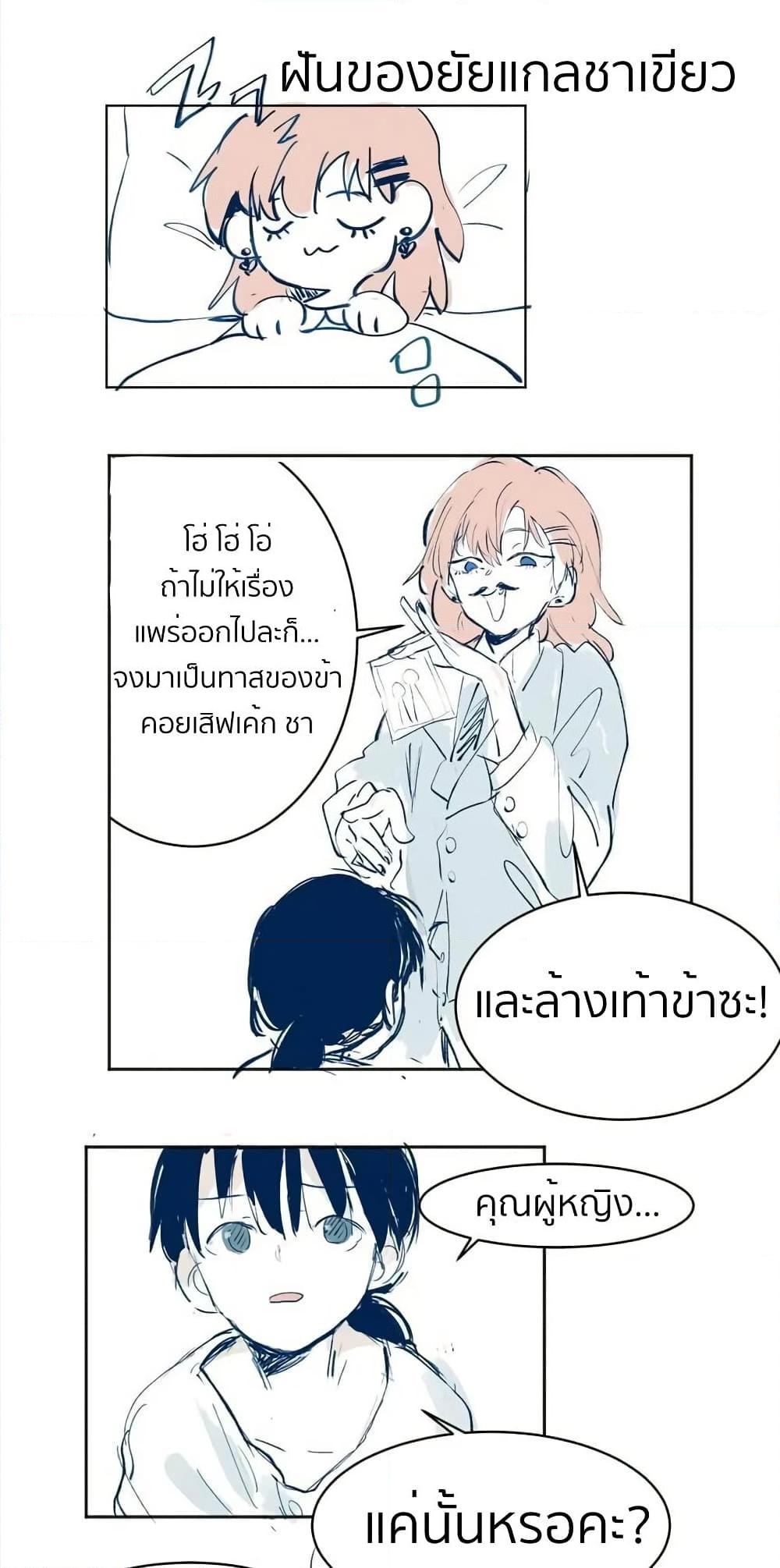 That Time I Was Blackmailed By the Class’s Green Tea Bitch ตอนที่ 3.5 (1)