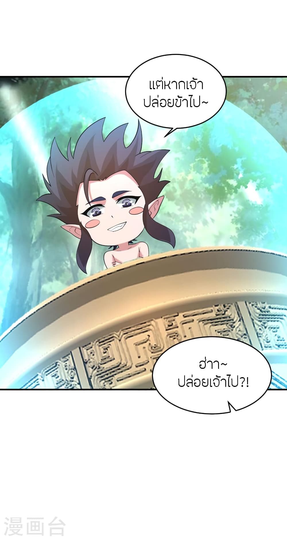 Banished Disciple’s Counterattack ราชาอมตะผู้ถูกขับไล่ ตอนที่ 369 (64)