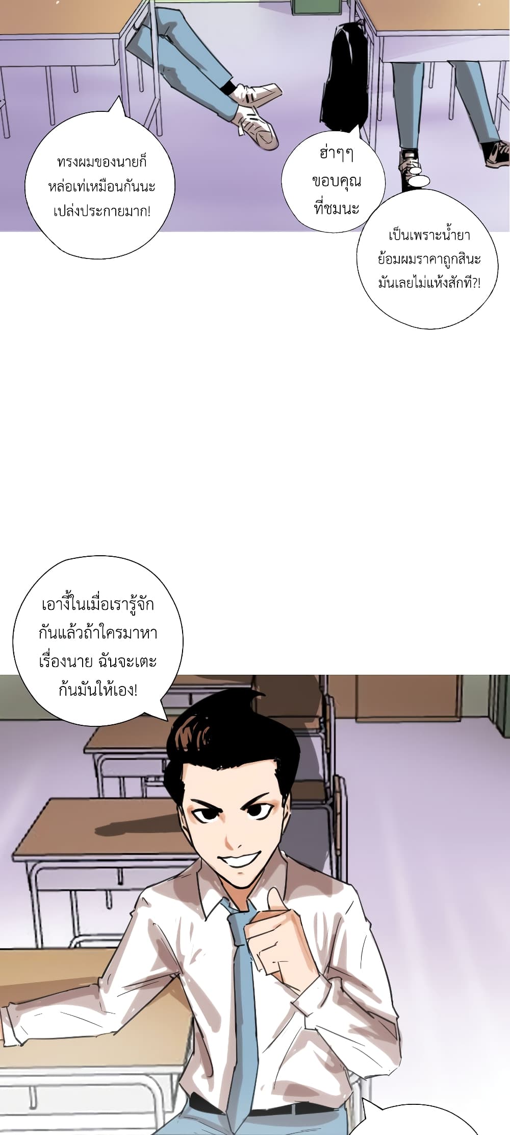 Pisang Raja ตอนที่ 1 (28)