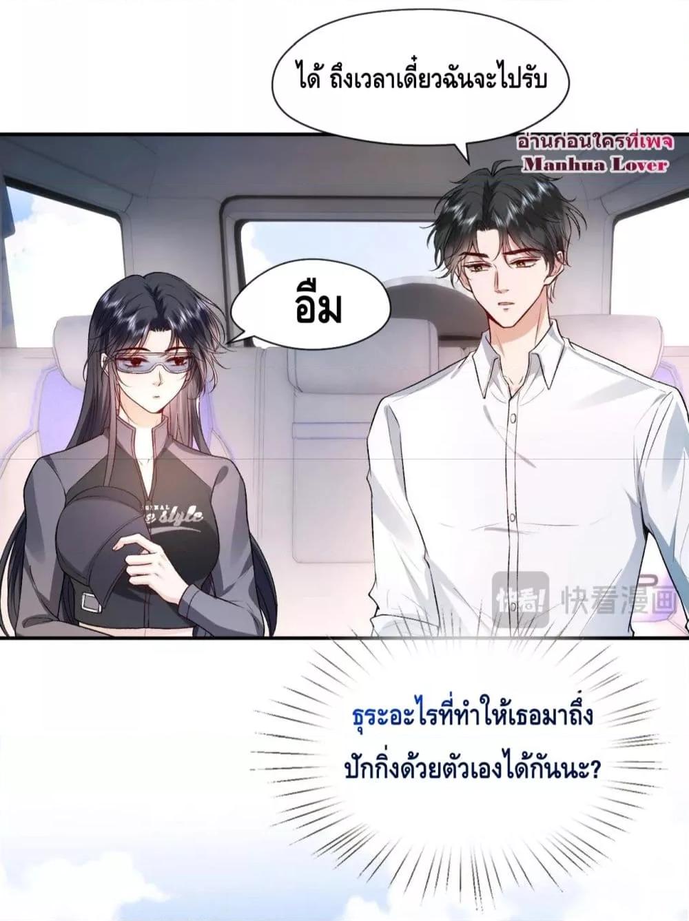 Madam Slaps Her Face Online Everyday ตอนที่ 32 (15)