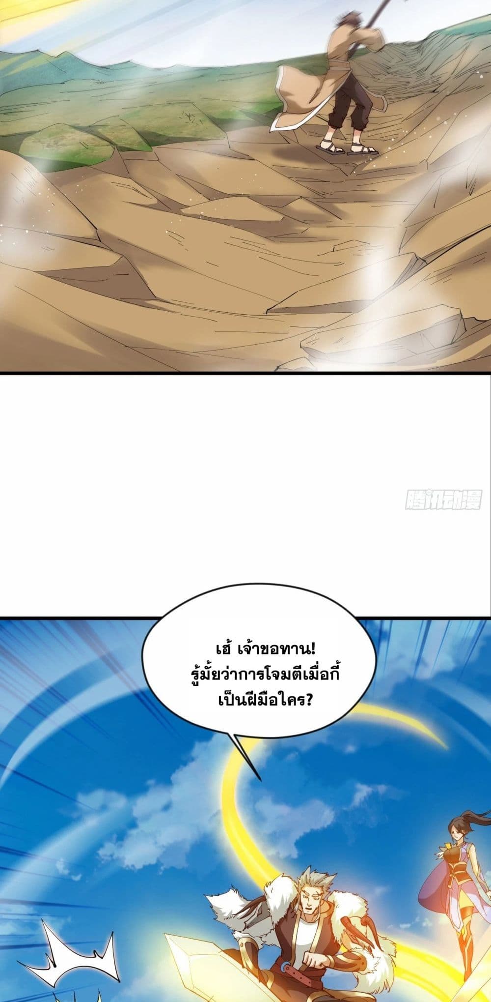 I Lived In Seclusion For 100,000 Years ตอนที่ 33 (25)