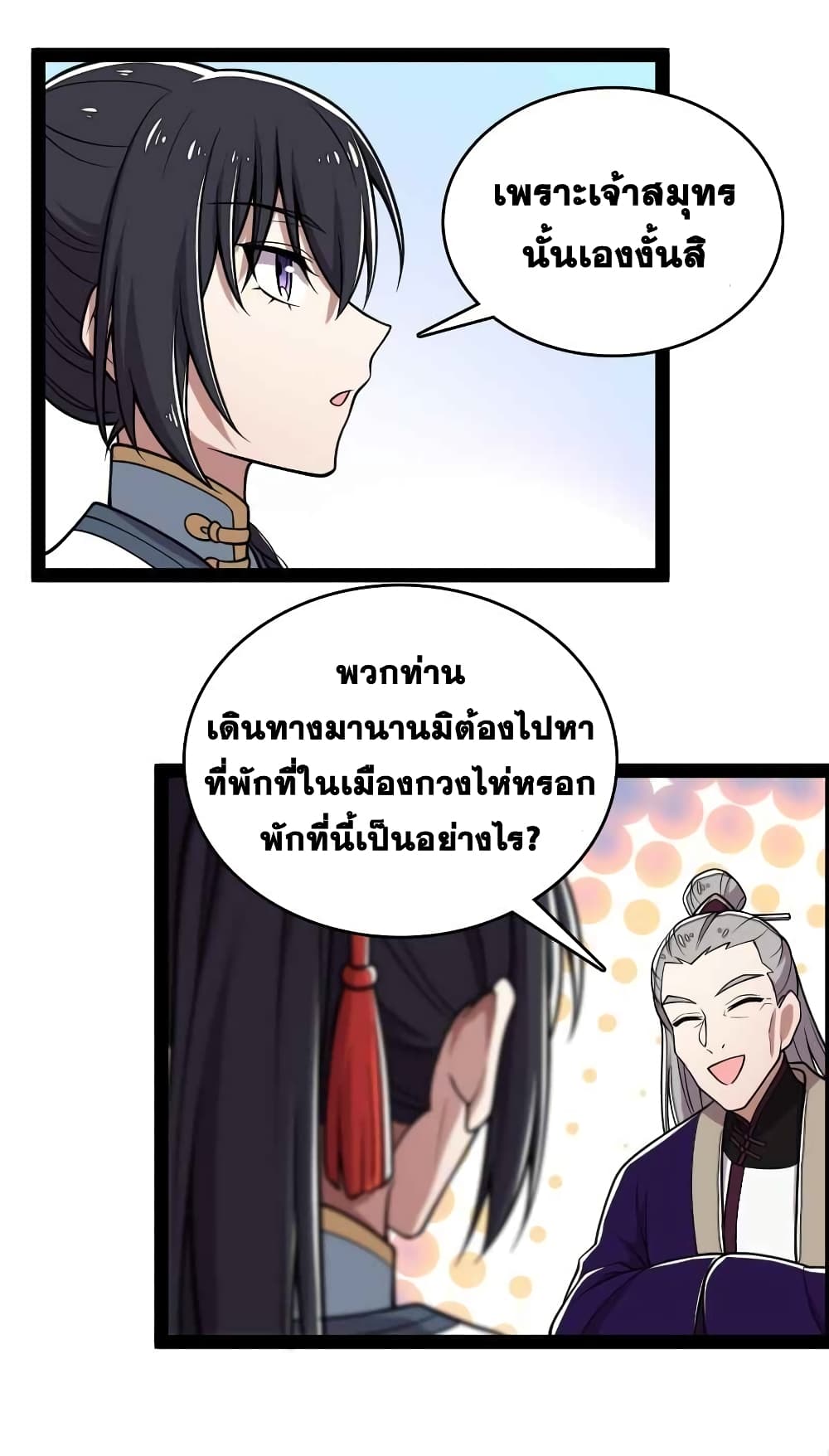 The Martial Emperor’s Life After Seclusion ตอนที่ 157 (12)