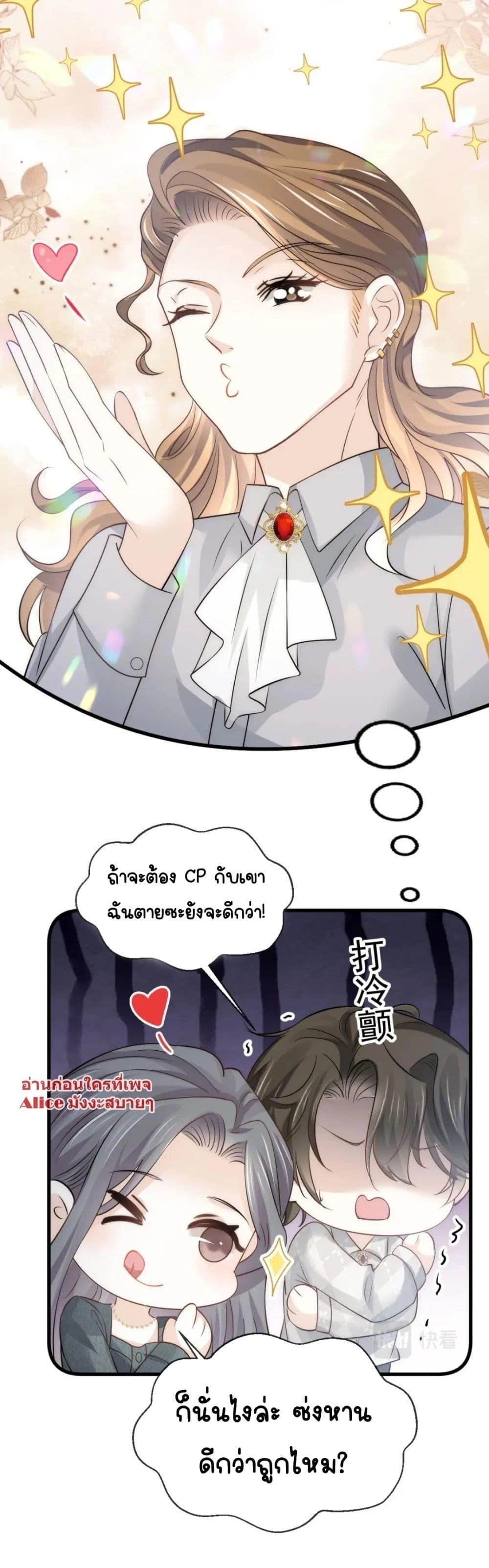 Ding Fleeting Years has planned ตอนที่ 22 (42)