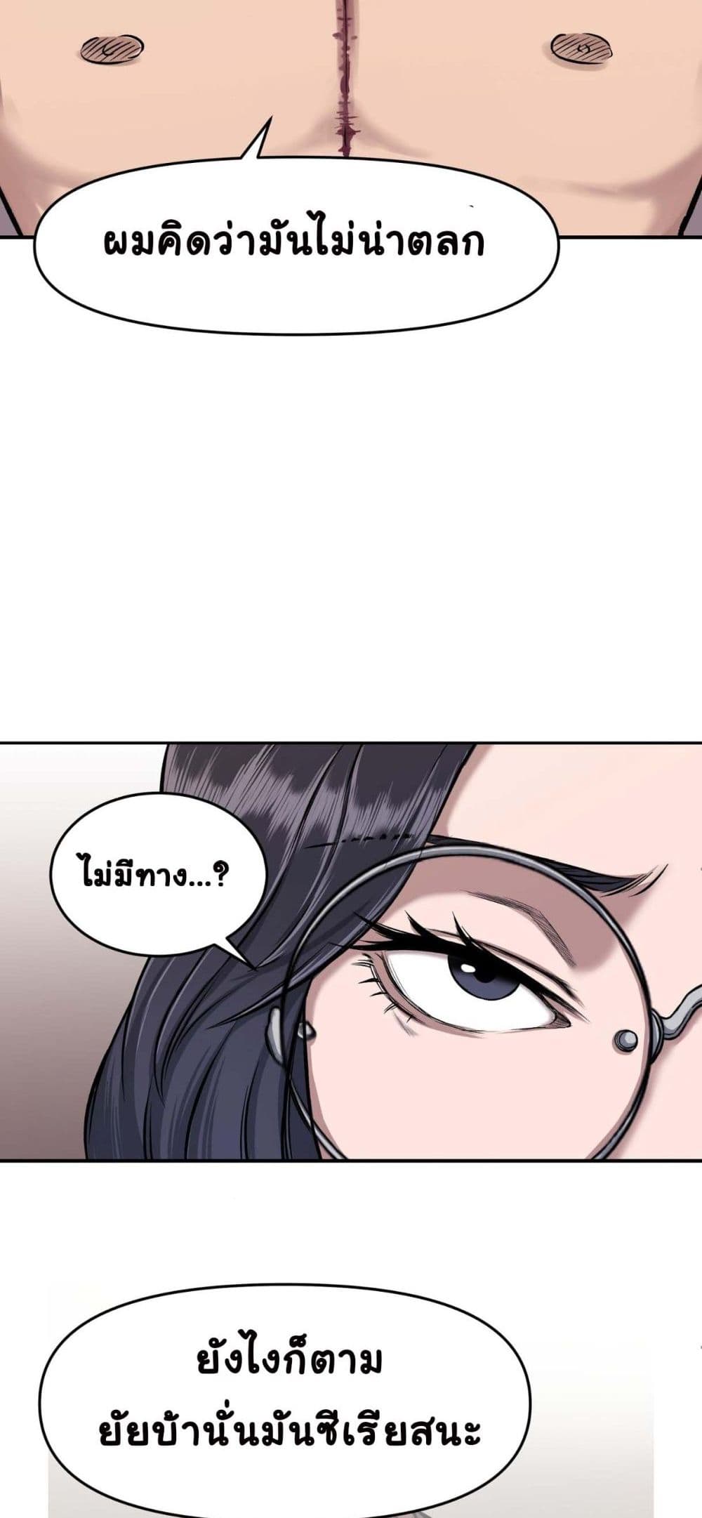 Bad Blood ตอนที่ 6 (14)