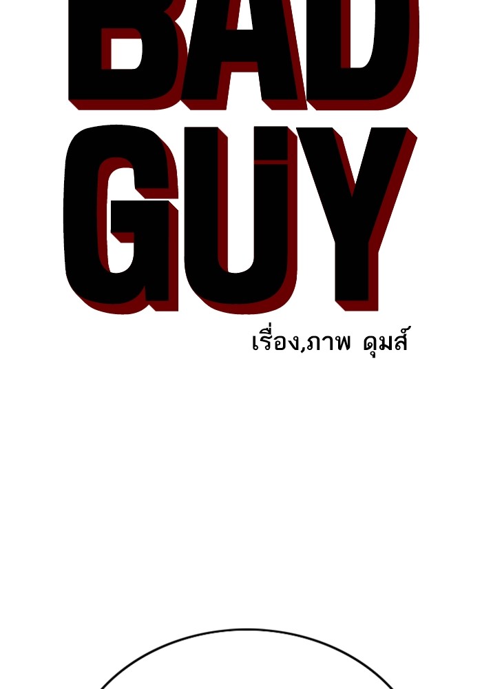 Bad Guy 127 (7)