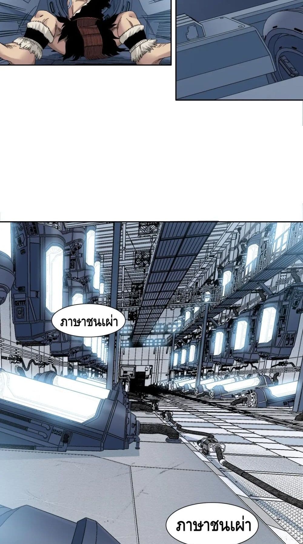 The Eternal Club ตอนที่ 146 (16)