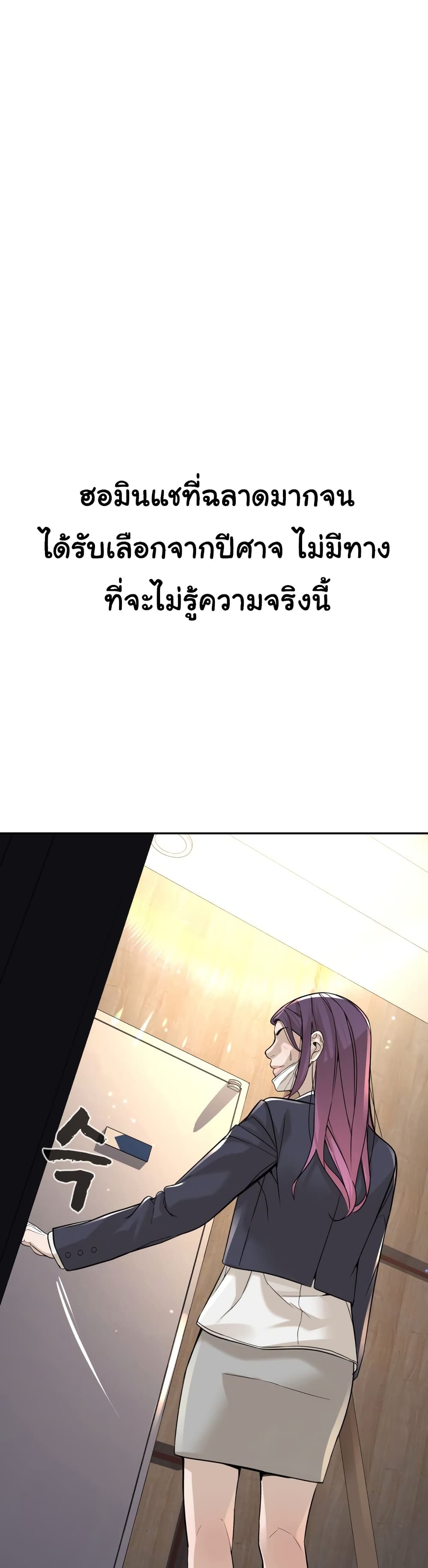 HellCraft ตอนที่ 9 (6)