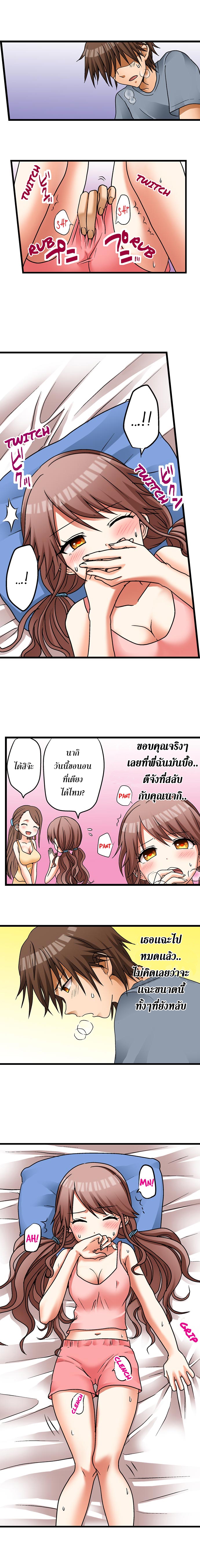 My First Time Is with… My Little Sister! ตอนที่ 8 (2)