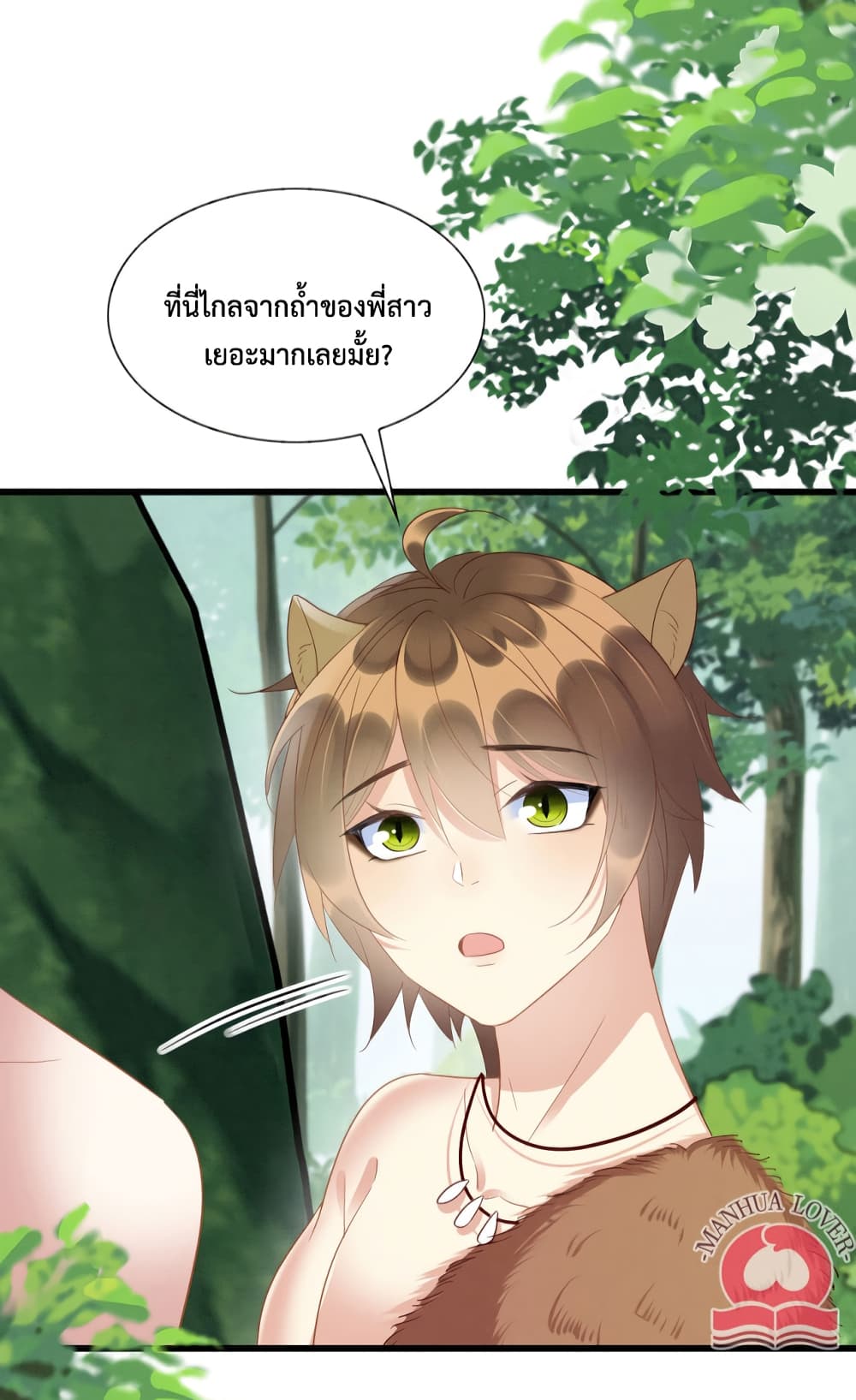 Help! The Snake Husband Loves Me So Much! ตอนที่ 15 (19)