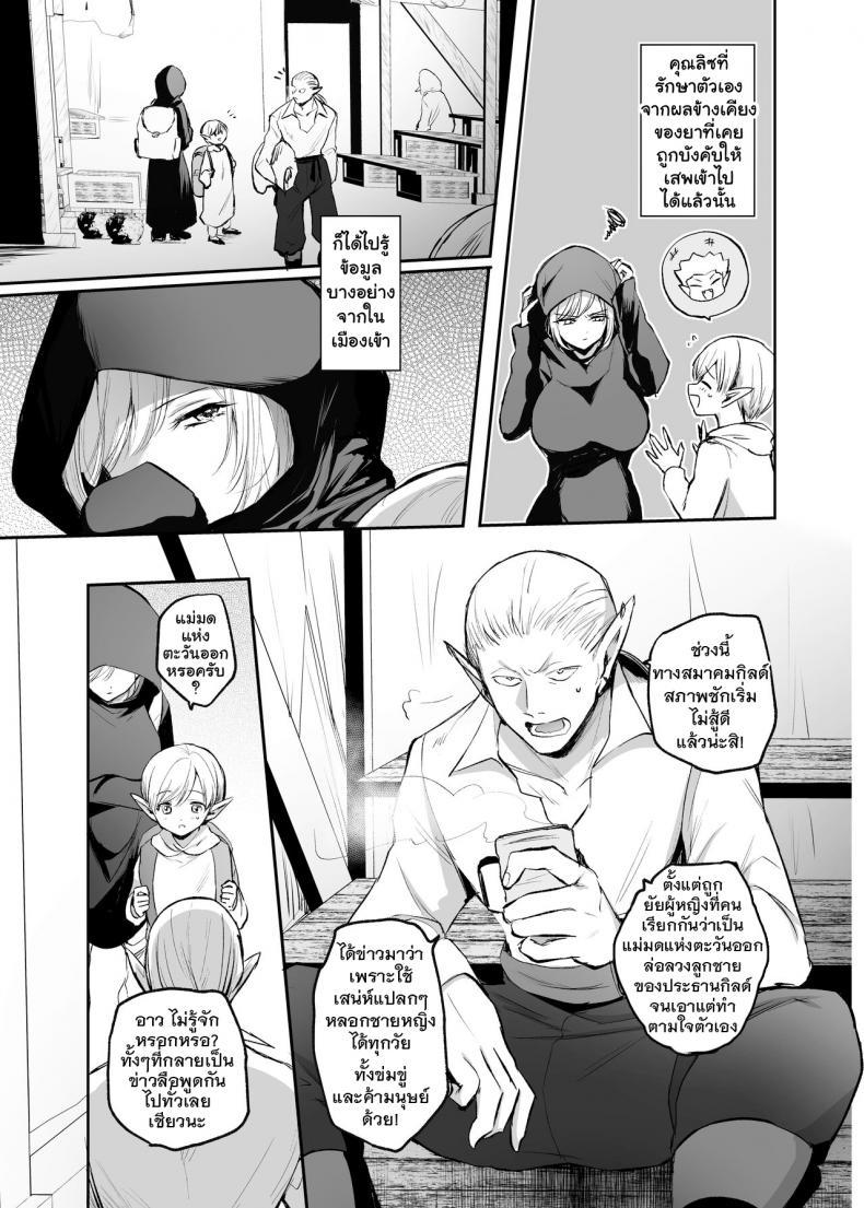 [Tetsukazuno Ao. (Emilio)] Kiraware Onna o ตอนที่ 4 (6)