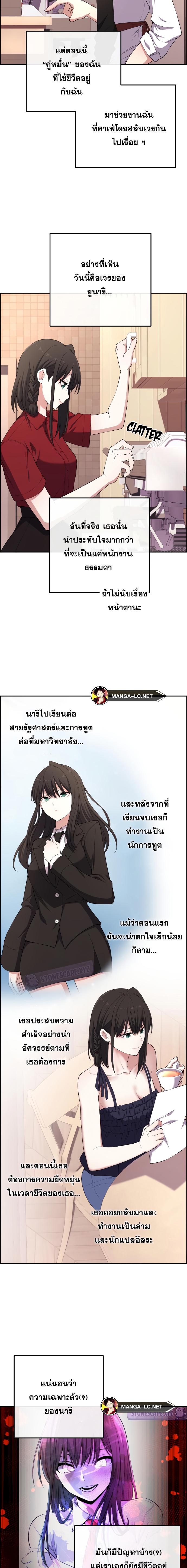 Webtoon Character Na Kang Lim 171 16