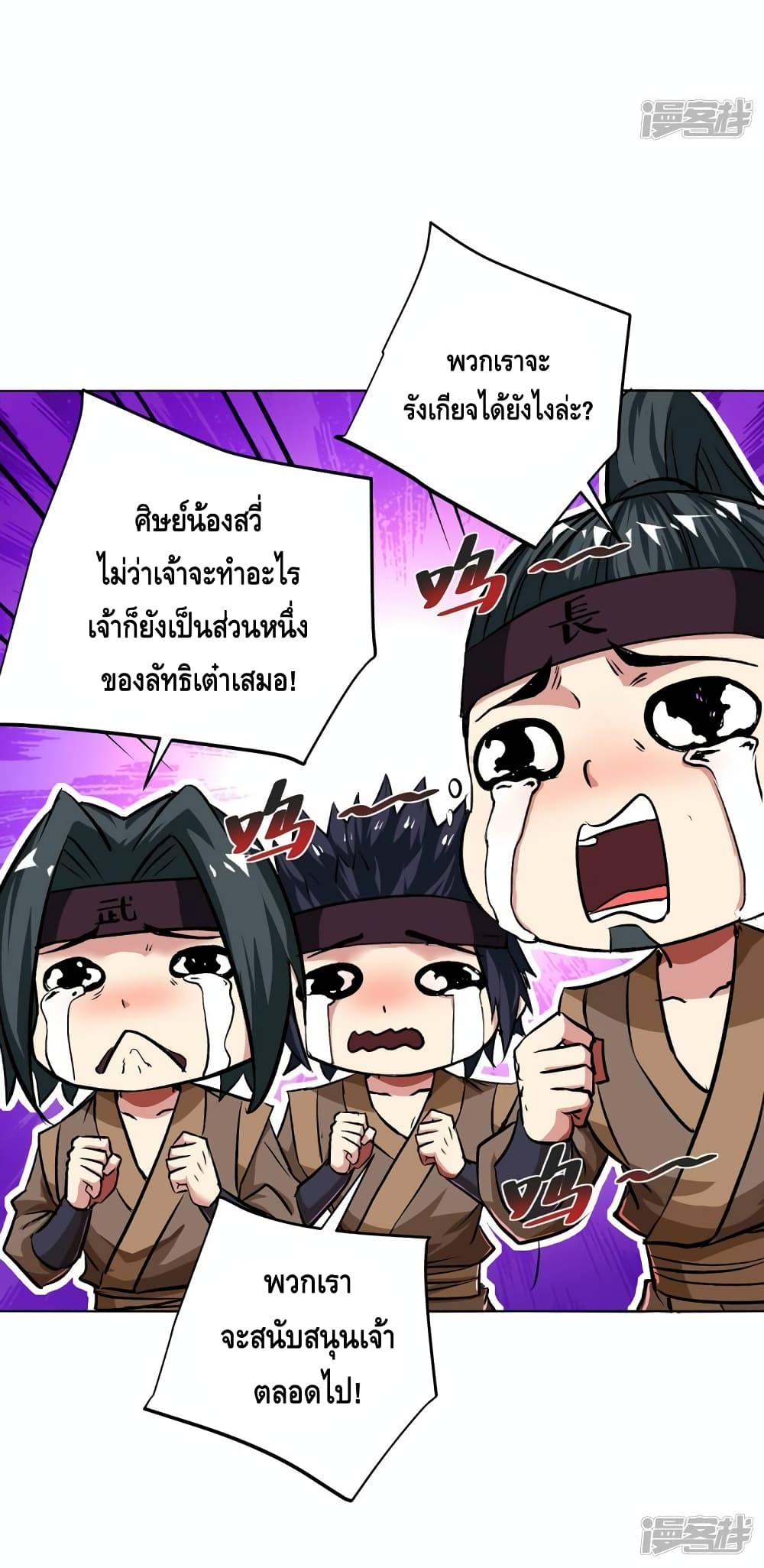 Eternal First Son in law ตอนที่ 285 (31)