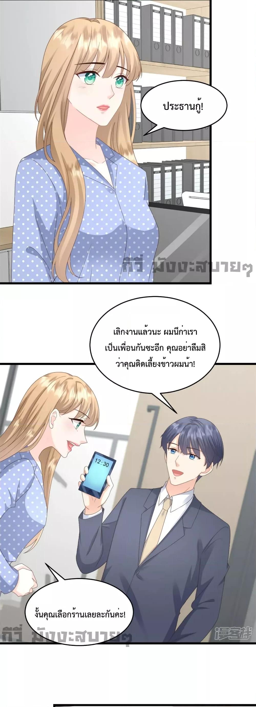 Sunsets With You ตอนที่ 40 (4)