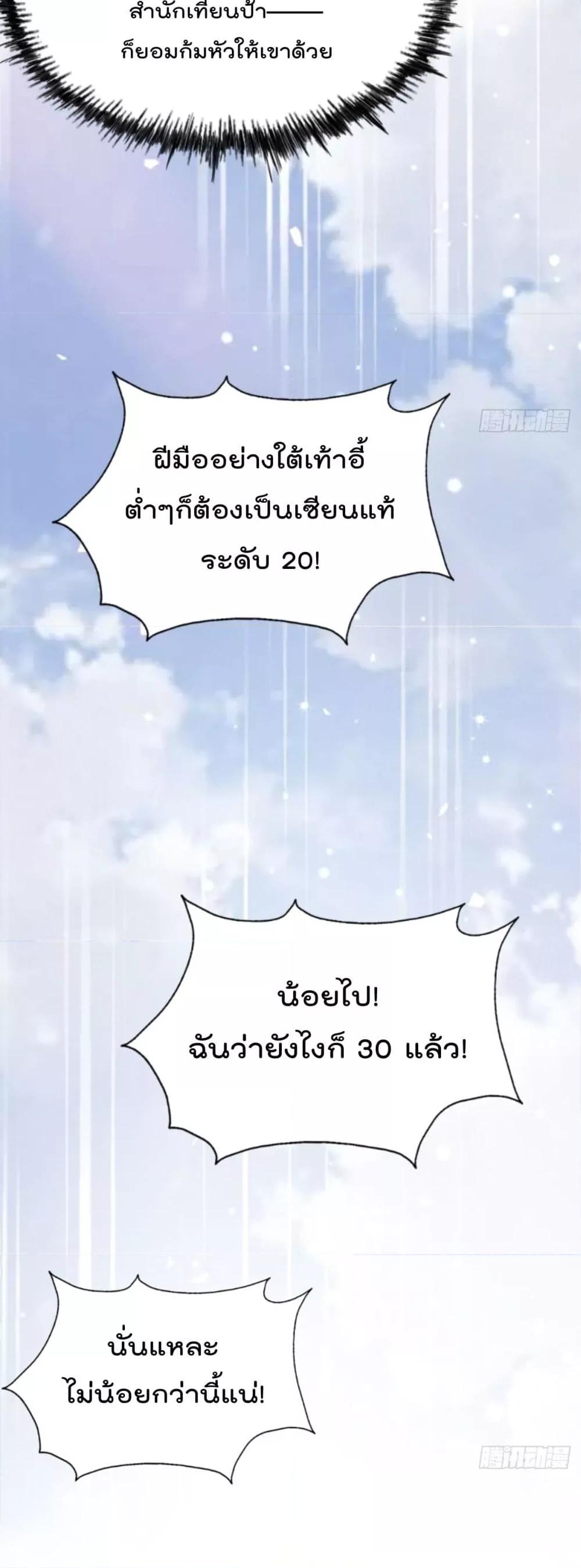 Who is your Daddy ตอนที่ 251 (15)