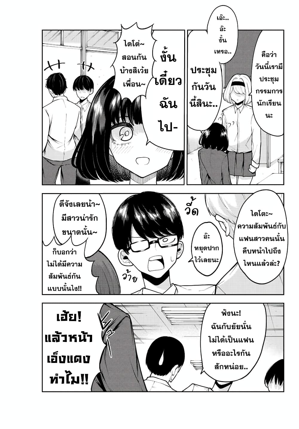 Kimi janakya Dame na Dorei Shoujo ตอนที่ 12 (3)